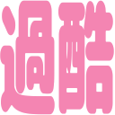 :kakoku: